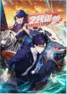 星轨少年 科幻动画封面